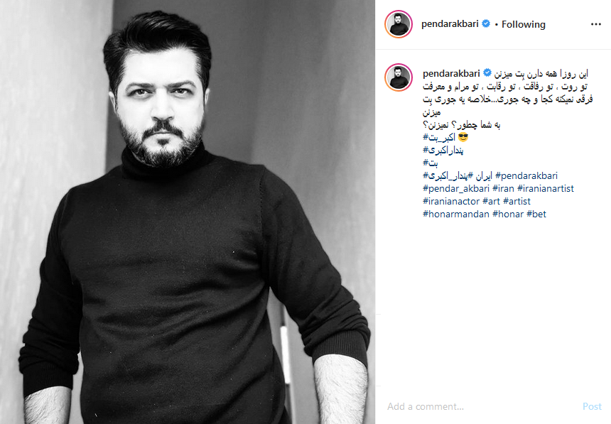 پندار اکبری