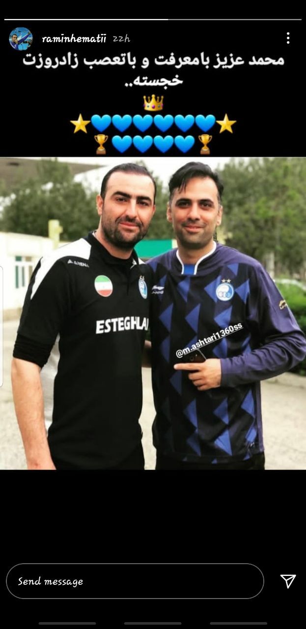 رامین همتی