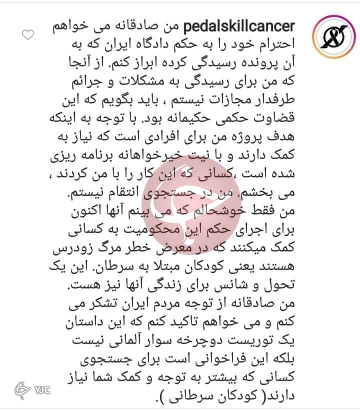 اولین واکنش گردشگر آلمانی به حکم قاضی مازندرانی