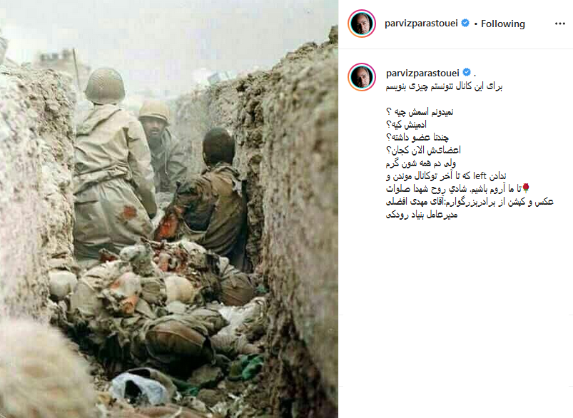 رزمندگان دفاع مقدس