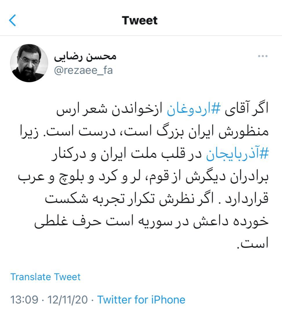 واکنش محسن رضایی به شعرخوانی اردوغان در رژه باکو