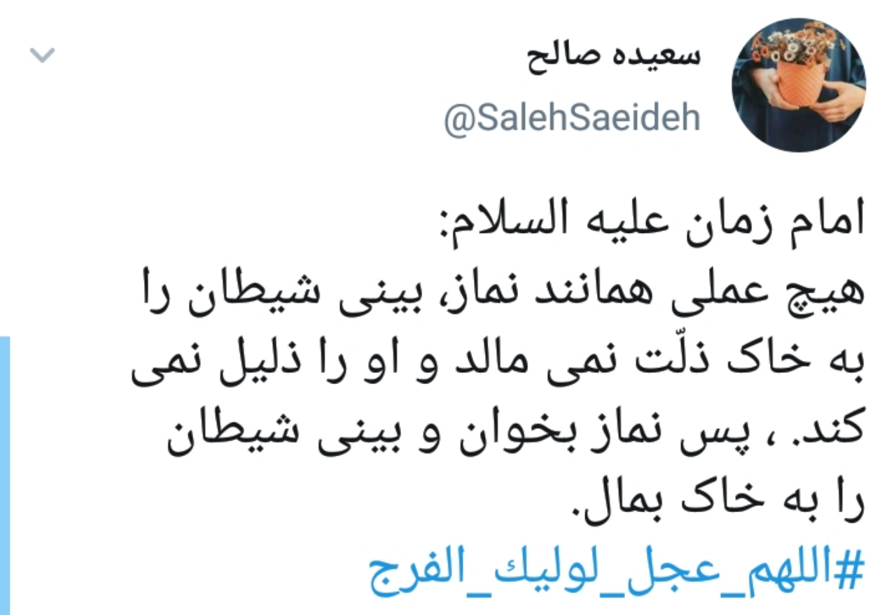 اللهم عجل لولیک الفرج