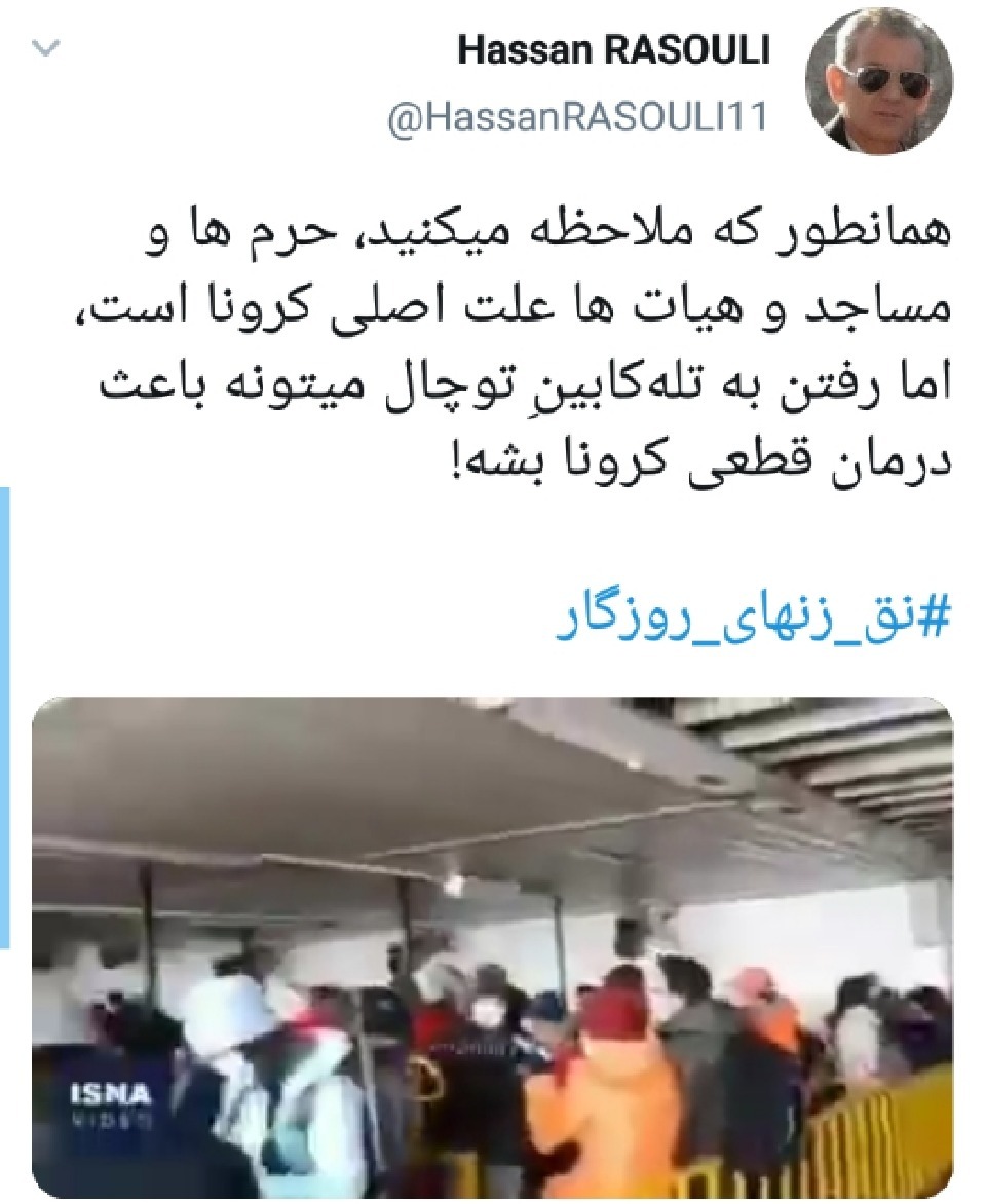 ازدحام در توچال با وجود شرایط قرمز کرونایی