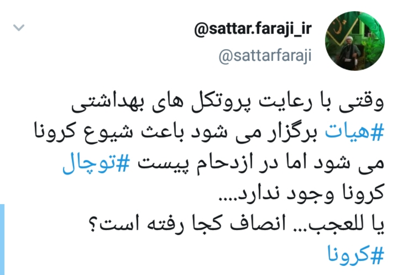 ازدحام در توچال با وجود شرایط قرمز کرونایی