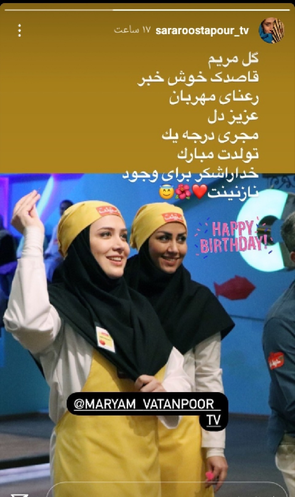 تبریک تولد از خاله سارا به خاله قاصدک