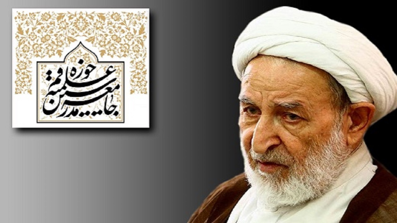 آیین گرامیداشت آیت الله یزدی(ره)در حرم حضرت معصومه(س)برگزار شد