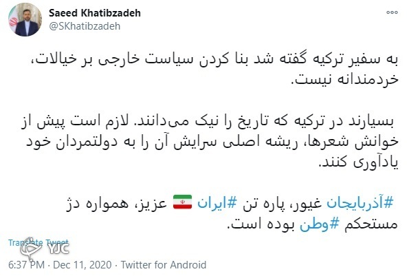 گزارش سخنگوی وزارت خارجه از احضار سفیر ترکیه به وزارت خارجه