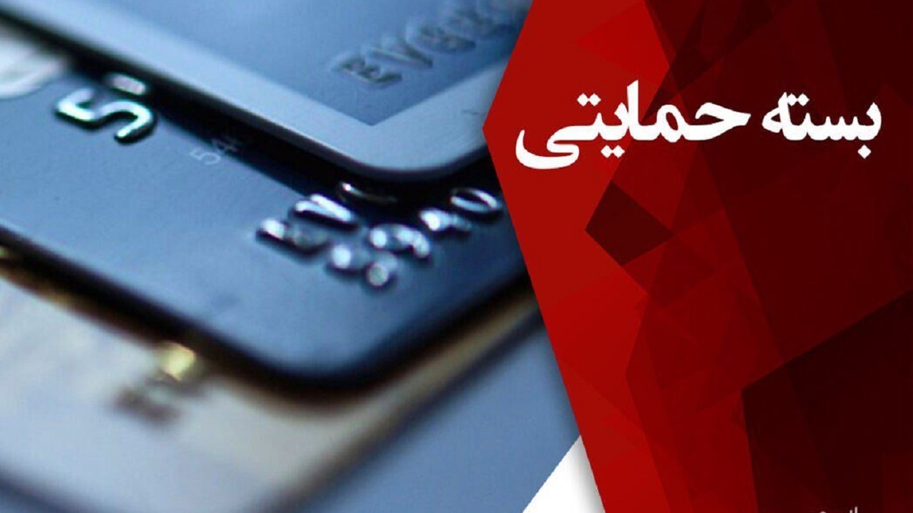 بسته
