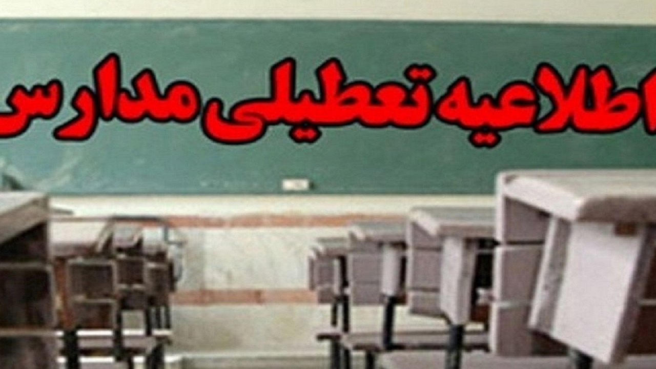 کرونا تعطیلی مدارس خراسان رضوی  را یک هفته دیگر تمدید کرد