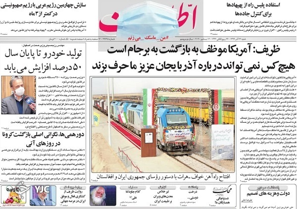 روزنامه های 22 آذر 99