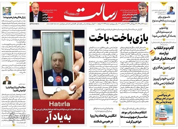 روزنامه های 22 آذر 99