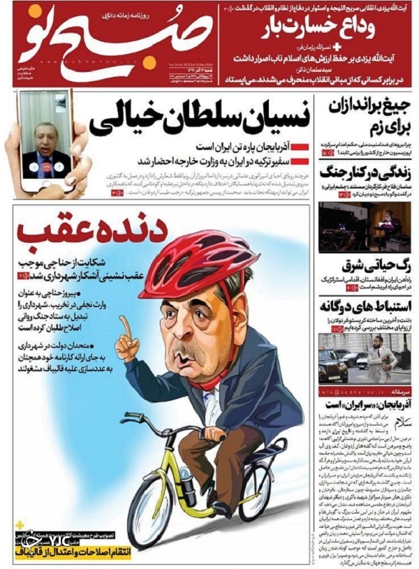 روزنامه های 22 آذر 99