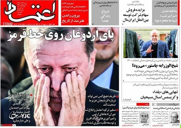 روزنامه های 22 آذر 99