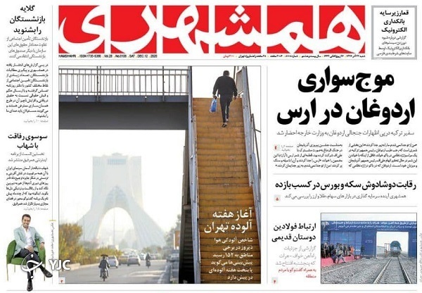 پای اردوغان روی خط قرمز / پیوند آهنین ایران و افغانستان / چالش&zwnj;های صنعت قطعه سازی
