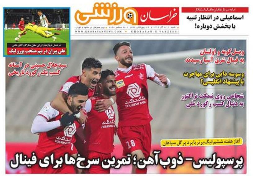 خراسان ورزشی - ۲۲ آذر