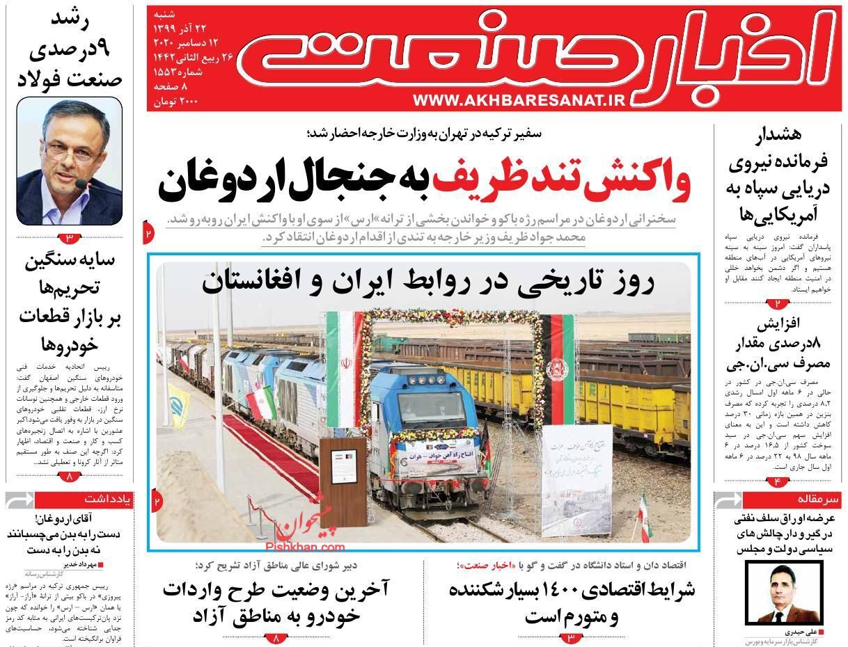 اخبار صنعت ارزانی به بازار خودرو رسید/ ورود قانون چک به فاز جدید اجرایی از امروز/ غفلت ستاد کرونا از اقتصاد بازار
