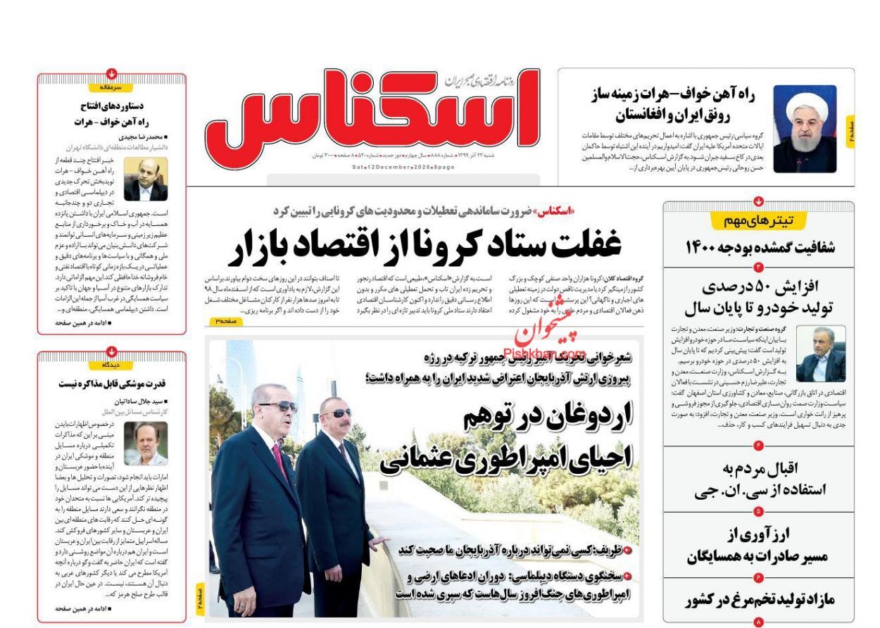 اسکناس ارزانی به بازار خودرو رسید/ ورود قانون چک به فاز جدید اجرایی از امروز/ غفلت ستاد کرونا از اقتصاد بازار
