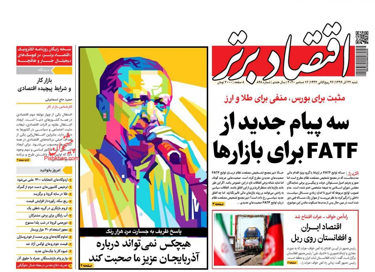 اقتصاد برتر ارزانی به بازار خودرو رسید/ ورود قانون چک به فاز جدید اجرایی از امروز/ غفلت ستاد کرونا از اقتصاد بازار