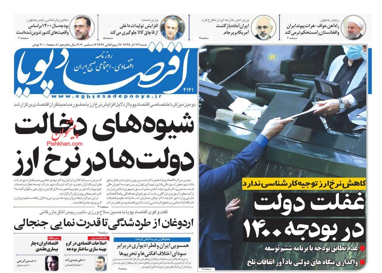 اقتصاد پویا ارزانی به بازار خودرو رسید/ ورود قانون چک به فاز جدید اجرایی از امروز/ غفلت ستاد کرونا از اقتصاد بازار