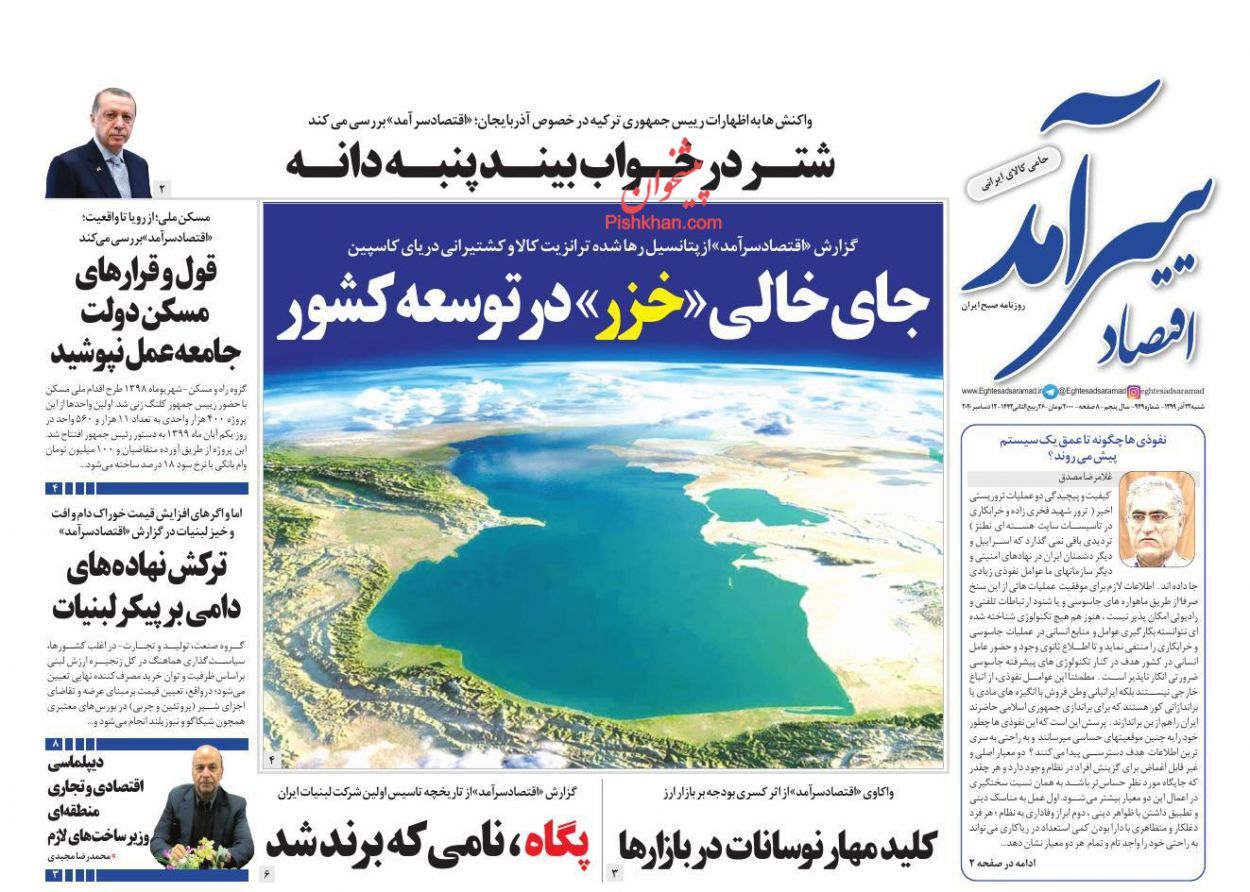 ارزانی به بازار خودرو رسید/ ورود قانون چک به فاز جدید اجرایی از امروز/ غفلت ستاد کرونا از اقتصاد بازار ارزانی به بازار خودرو رسید/ ورود قانون چک به فاز جدید اجرایی از امروز/ غفلت ستاد کرونا از اقتصاد بازار