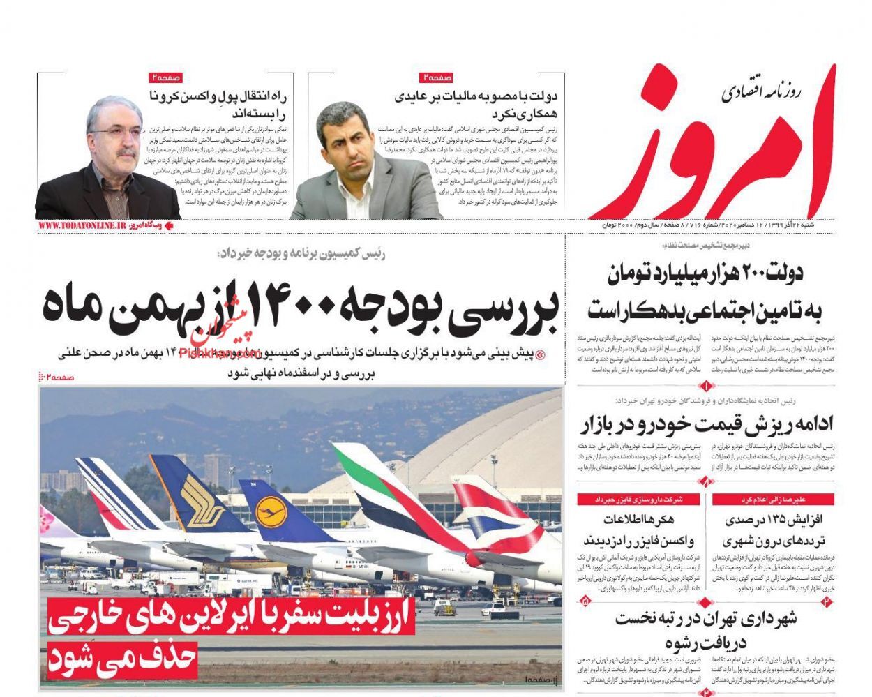 امروز ارزانی به بازار خودرو رسید/ ورود قانون چک به فاز جدید اجرایی از امروز/ غفلت ستاد کرونا از اقتصاد بازار