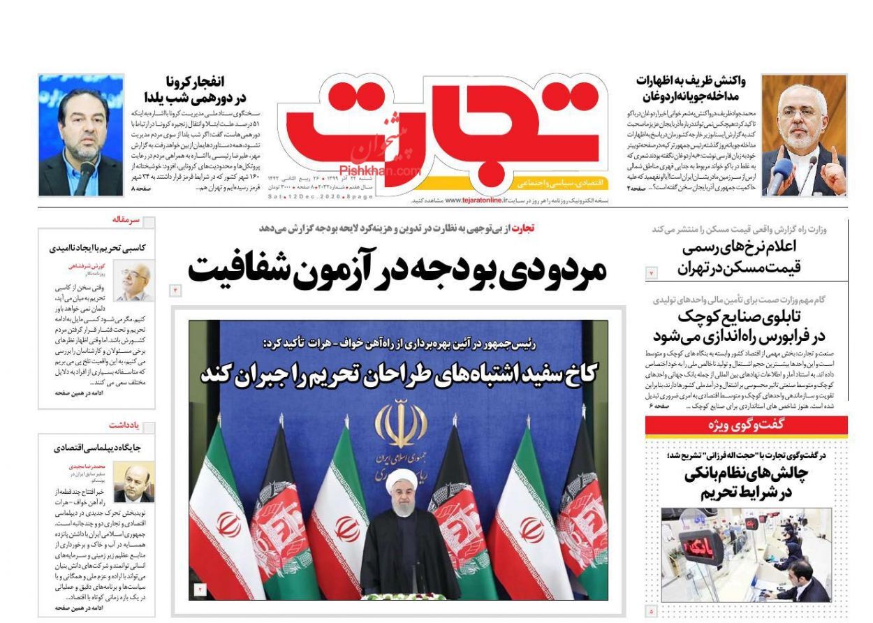 تجارت ارزانی به بازار خودرو رسید/ ورود قانون چک به فاز جدید اجرایی از امروز/ غفلت ستاد کرونا از اقتصاد بازار