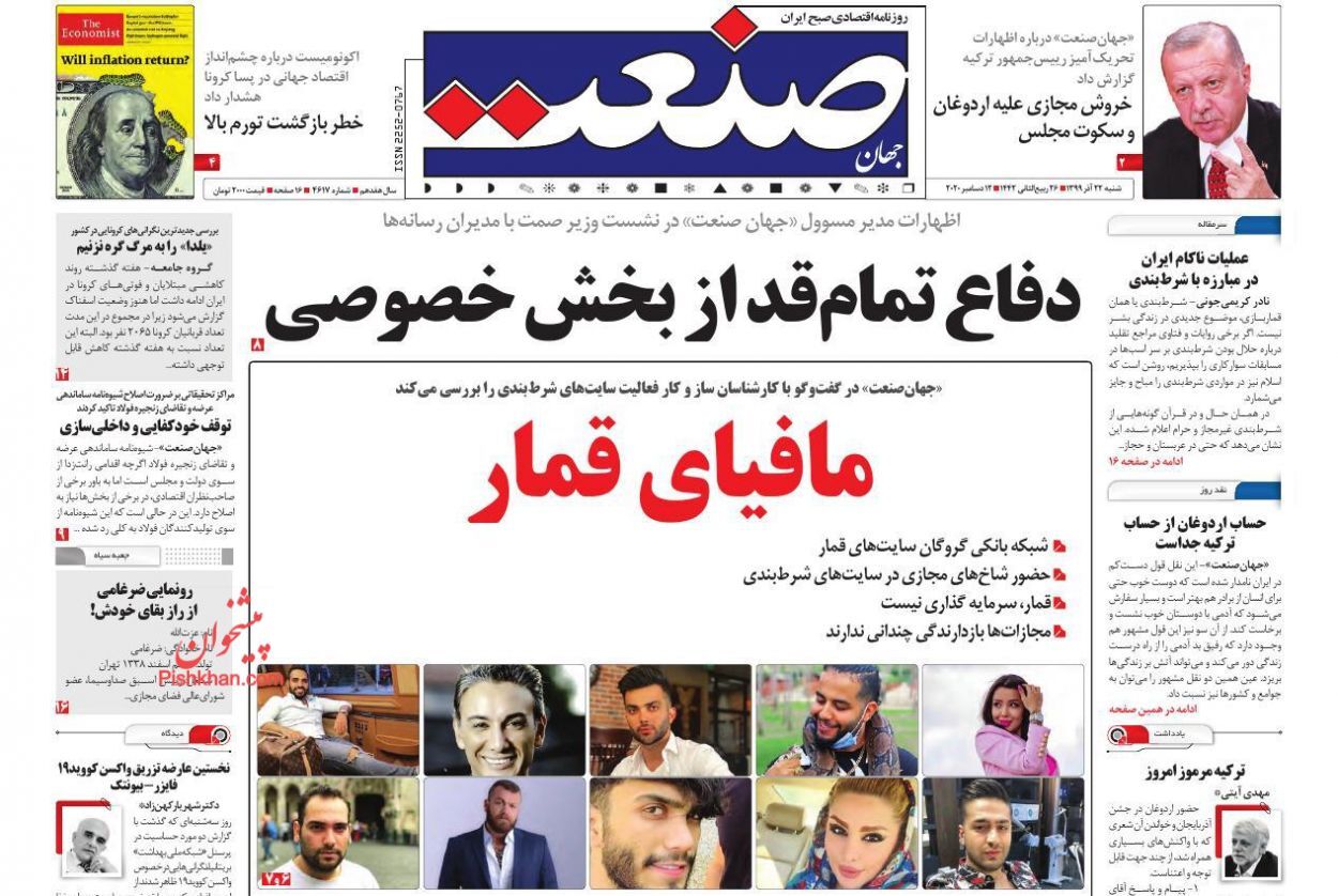 ارزانی به بازار خودرو رسید/ ورود قانون چک به فاز جدید اجرایی از امروز/ غفلت ستاد کرونا از اقتصاد بازار ارزانی به بازار خودرو رسید/ ورود قانون چک به فاز جدید اجرایی از امروز/ غفلت ستاد کرونا از اقتصاد بازار