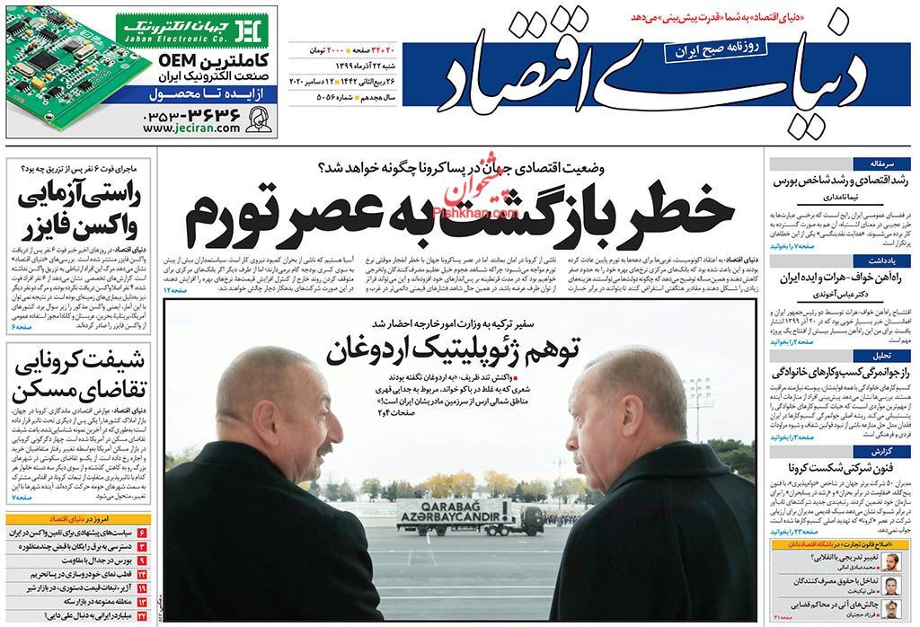 ارزانی به بازار خودرو رسید/ ورود قانون چک به فاز جدید اجرایی از امروز/ غفلت ستاد کرونا از اقتصاد بازار ارزانی به بازار خودرو رسید/ ورود قانون چک به فاز جدید اجرایی از امروز/ غفلت ستاد کرونا از اقتصاد بازار