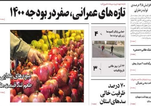 تیتر
