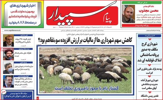 آیا آمل از خط قرمز می&zwnj;گذرد؟ / نیکوکاری در روزگار کرونا / پروژه&zwnj;ای به وسعت سه دولت