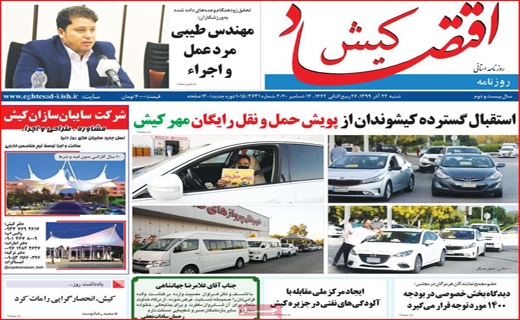 آیا آمل از خط قرمز می&zwnj;گذرد؟ / نیکوکاری در روزگار کرونا / پروژه&zwnj;ای به وسعت سه دولت