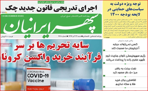 آیا آمل از خط قرمز می&zwnj;گذرد؟ / نیکوکاری در روزگار کرونا / پروژه&zwnj;ای به وسعت سه دولت