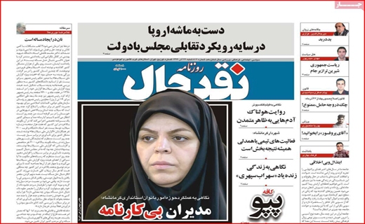 آیا آمل از خط قرمز می&zwnj;گذرد؟ / نیکوکاری در روزگار کرونا / پروژه&zwnj;ای به وسعت سه دولت