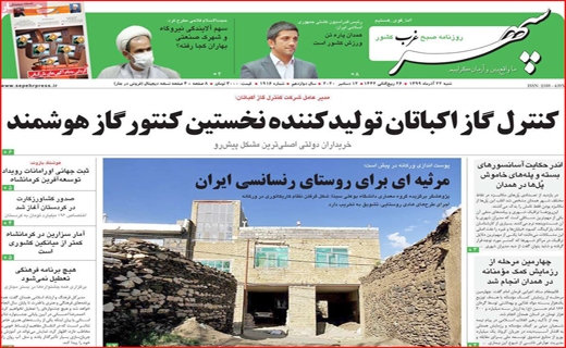 آیا آمل از خط قرمز می&zwnj;گذرد؟ / نیکوکاری در روزگار کرونا / پروژه&zwnj;ای به وسعت سه دولت