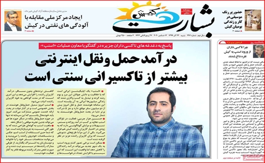 آیا آمل از خط قرمز می&zwnj;گذرد؟ / نیکوکاری در روزگار کرونا / پروژه&zwnj;ای به وسعت سه دولت