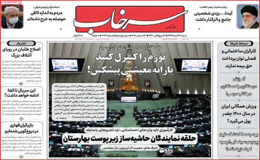 آیا آمل از خط قرمز می&zwnj;گذرد؟ / نیکوکاری در روزگار کرونا / پروژه&zwnj;ای به وسعت سه دولت