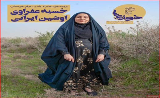 آیا آمل از خط قرمز می&zwnj;گذرد؟ / نیکوکاری در روزگار کرونا / پروژه&zwnj;ای به وسعت سه دولت