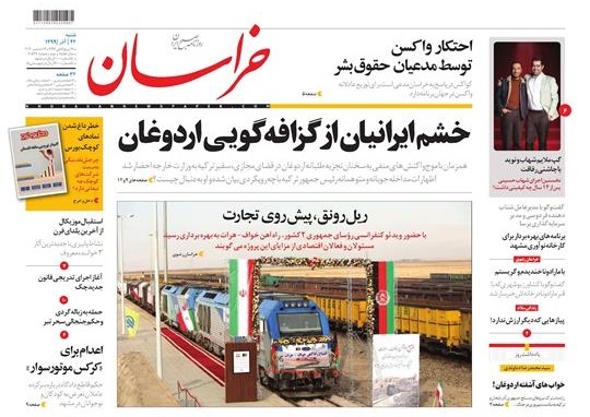 روزنامه خراسان