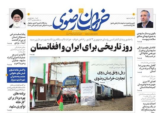 روزنامه خراسان رضوی