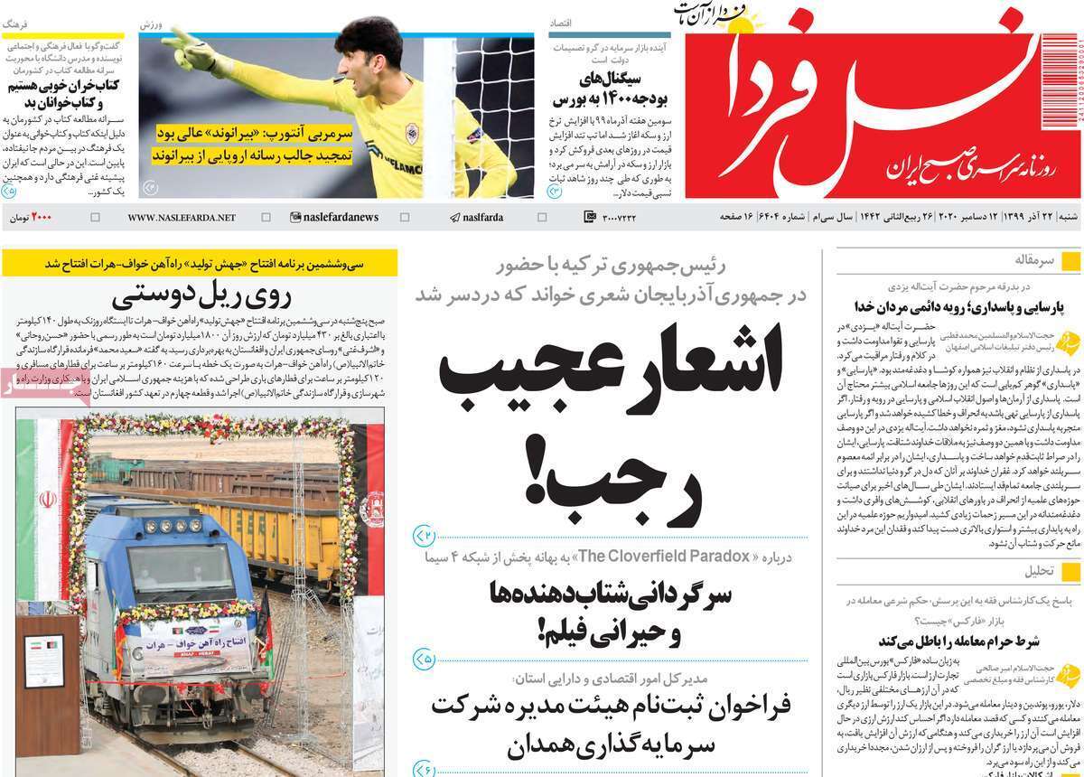 خالی شدن ۴۰۰ تخت بیمارستان با اعمال محدودیت ها/ اصفهان در وضعیت قرمز کرونایی