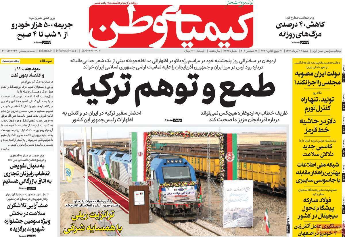خالی شدن ۴۰۰ تخت بیمارستان با اعمال محدودیت ها/ اصفهان در وضعیت قرمز کرونایی