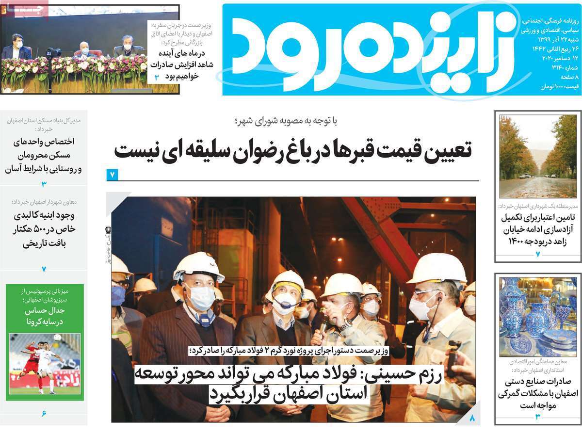 خالی شدن ۴۰۰ تخت بیمارستان با اعمال محدودیت ها/ اصفهان در وضعیت قرمز کرونایی