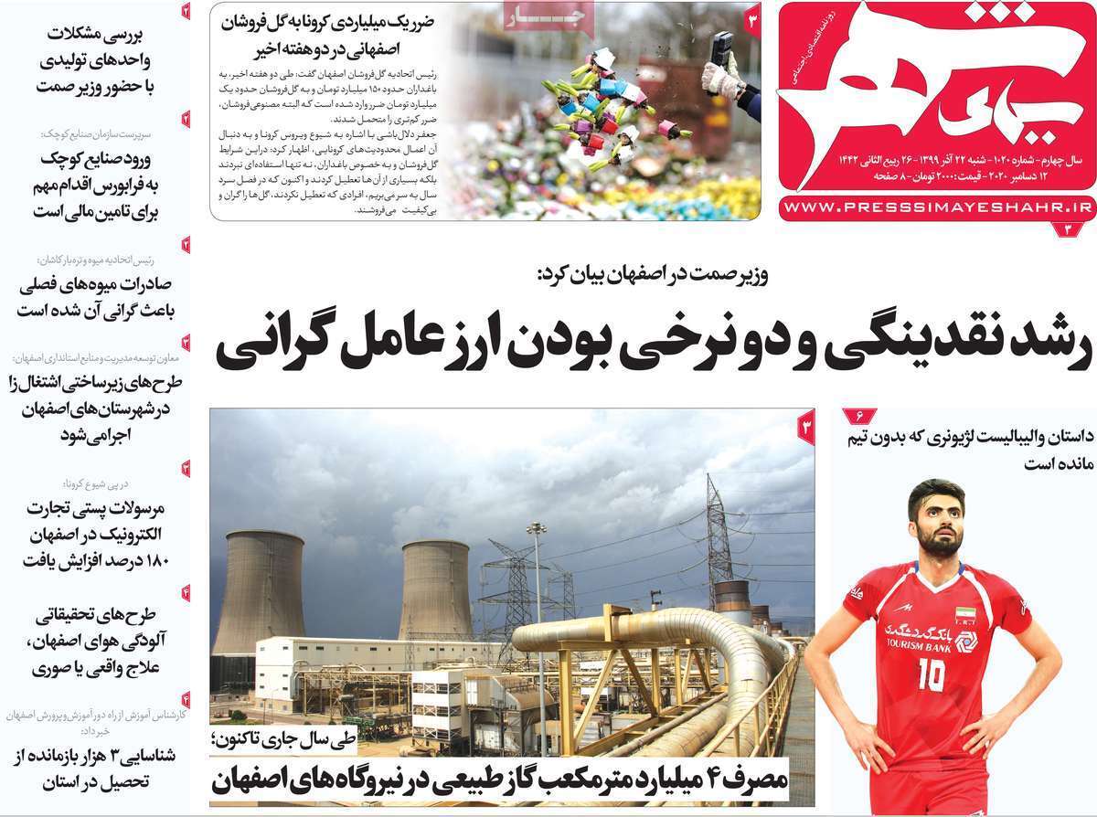 خالی شدن ۴۰۰ تخت بیمارستان با اعمال محدودیت ها/ اصفهان در وضعیت قرمز کرونایی