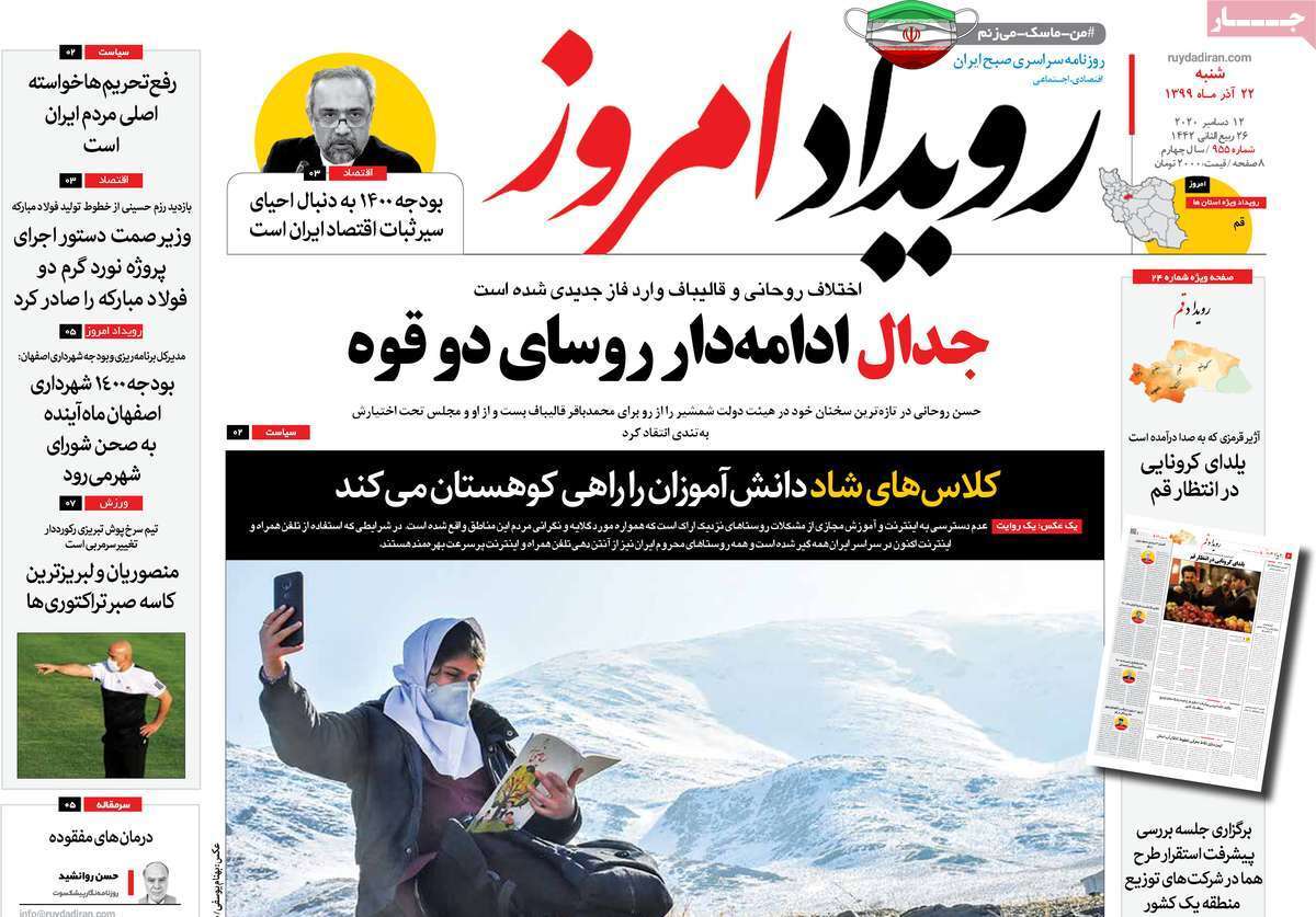 خالی شدن ۴۰۰ تخت بیمارستان با اعمال محدودیت ها/ اصفهان در وضعیت قرمز کرونایی