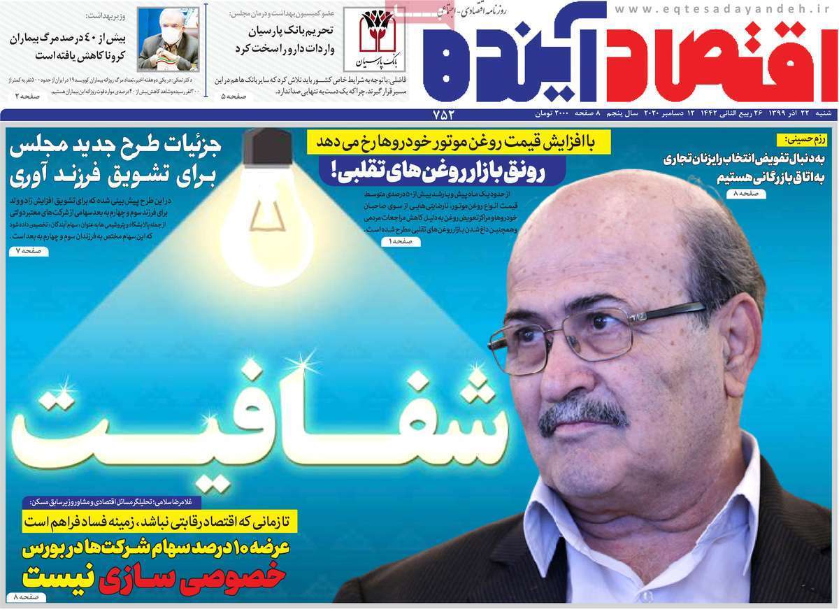خالی شدن ۴۰۰ تخت بیمارستان با اعمال محدودیت ها/ اصفهان در وضعیت قرمز کرونایی
