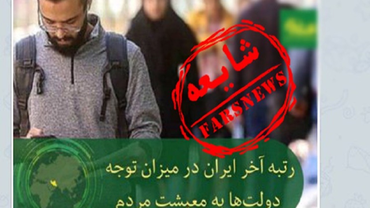 دروغی که پس از ۲سال دوباره به نقل از گالوپ بازنشر شد
