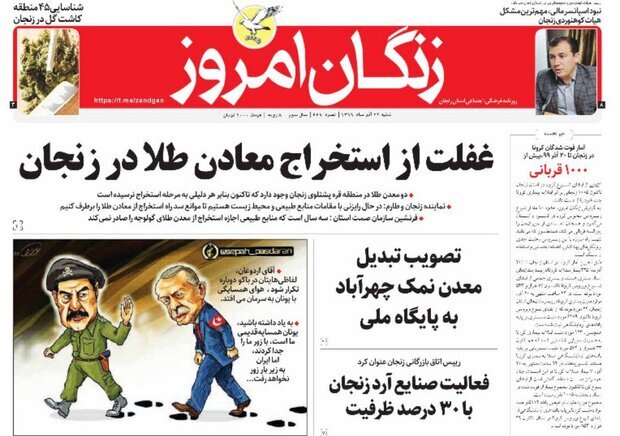 زنگان امروز