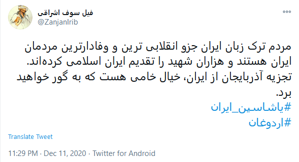 #یاشاسین_ایران؛ با زبان و قومیت&zwnj;های متفاوت همه از یک کشوریم