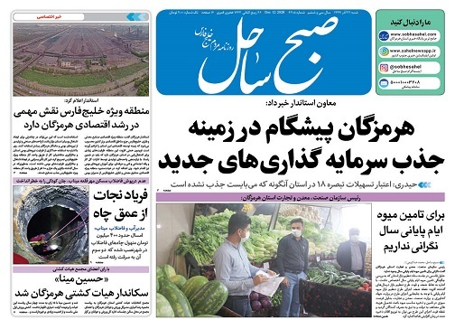برای تامین میوه ایام پایانی سال نگرانی نداریم/جزئیات اجرای طرح شهید حاج قاسم سلیمانی در محله اسلام آباد بندرعباس