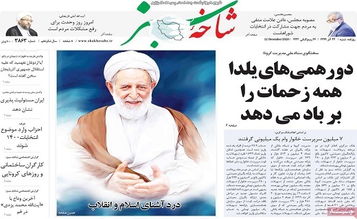 دردآشنای اسلام و انقلاب / شب یلدا؛بمب کرونا